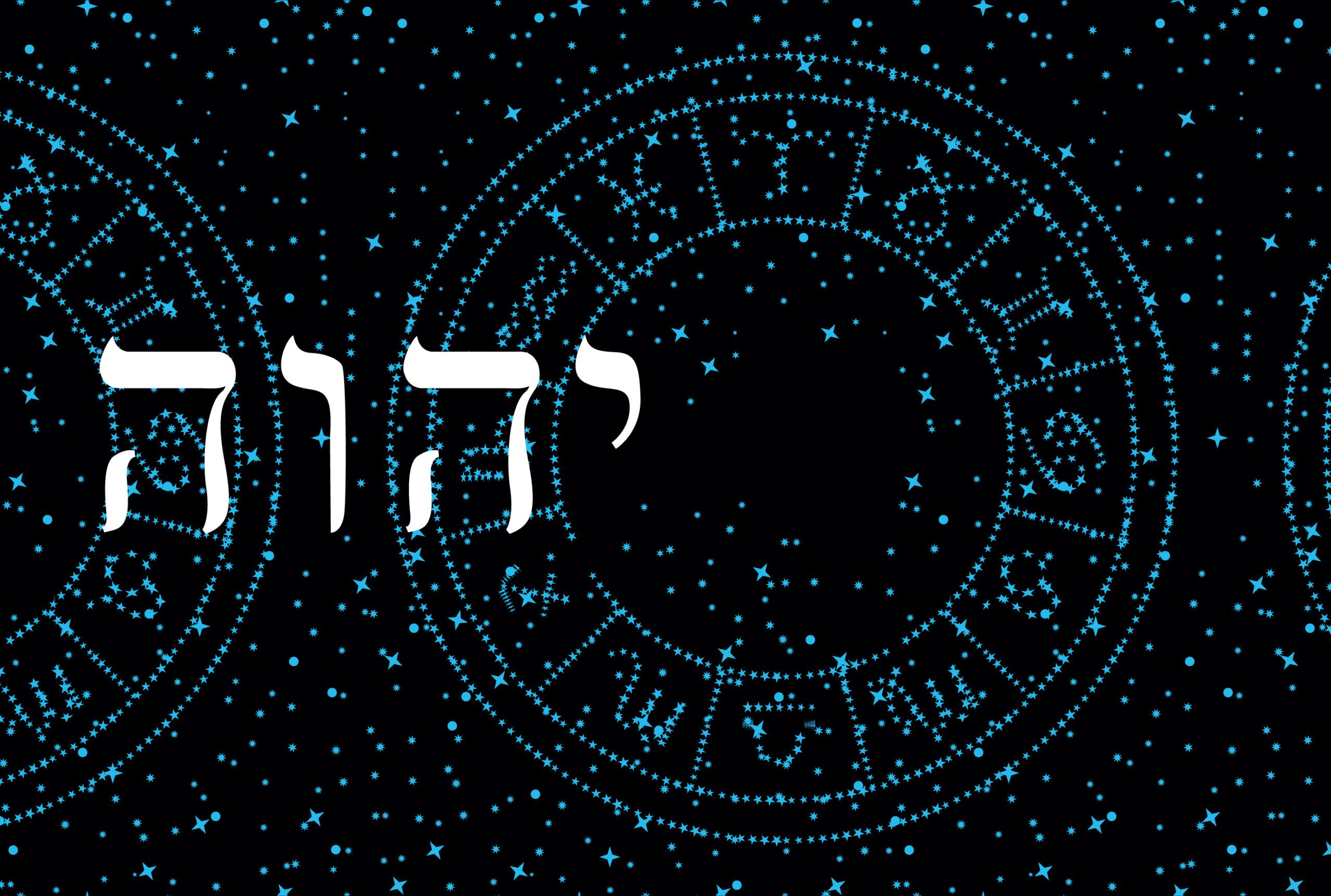 Pourim, Méditation sur la réparation du Nom divin